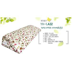 욕창방지용품 어르신 자세변환 라텍스 삼각쿠션 산모