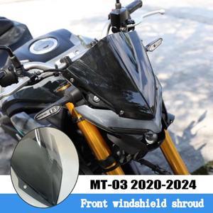 YAMAHA MT25 MT03 2024 앞 유리 윈드 스크린 오토바이 액세서리 디플렉터 실드