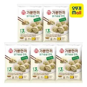 [오뚜기] 가뿐한끼 닭가슴살 만두 오리지널 180g 5개