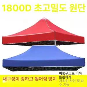 접이식 캐노피 천막 지붕 교체 패브릭 배너 야외