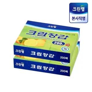 (총 400매) 크린랩 위생 크린장갑 200매 X2개