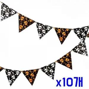 [하프클럽/]파티장식 종이삼각 할로윈 파티가랜드 x10개 칼라해골