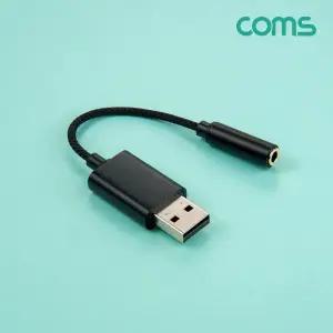 Coms USB 오디오 컨버터 AUX 스테레오 3.5 이어폰 젠더 변환 음향