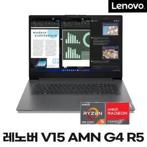 레노버 V15 AMN G4 R5 WIN11 512GB AMD 라이젠 5 인강용 업무용 사무용 TM