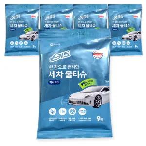 스카트 한 장으로 편리한 세차 물티슈 9매 x5개 빅사이즈