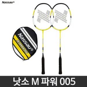 낫소 배드민턴라켓 M파워 005 엠파워 -2개입