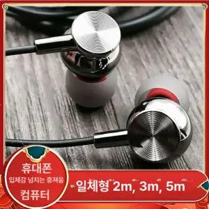 긴줄 이어폰 연장 컴퓨터용 인이어
