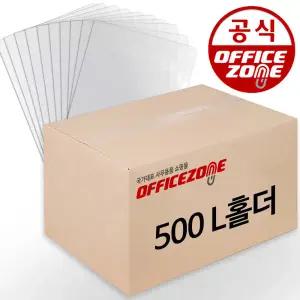 채움하우스 오피스존 벌크 클리어홀더 투명 L홀더 500장 1박스 간지화일A4 833618