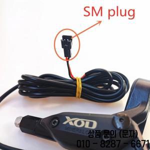 전기 자전거 브레이크 SM 플러그 센서 차단 XOD 부품용 유압