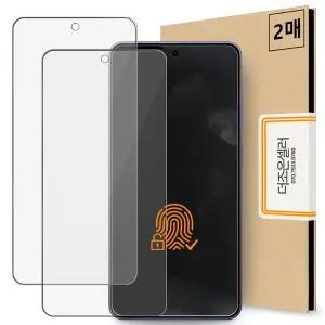 갤럭시 S26 S25 플러스 울트라 지문방지 지문인식 제로 하이패스 저반사 강화유리 전면 액정 보호 필름 2매
