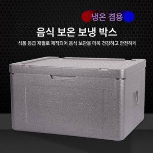 EPP 배달통 스쿠터 오토바이배달 경첩 아이스 재활용품 오토바이