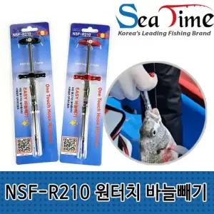 NSF-R210 원터치 바늘빼기