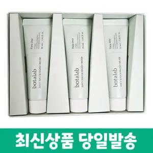 인셀덤 보타랩 소프트 터치 핸드 크림 유주제스트 30mlx3개