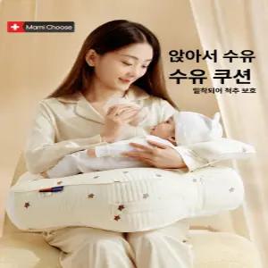 베개 수유용 좌석 보조 의자 암레스트