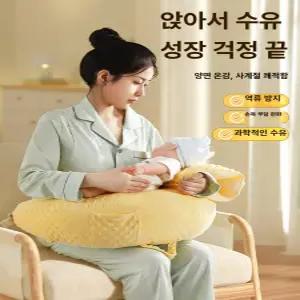 위크앤픽 모유수유쿠션 셀프 높은수유쿠션