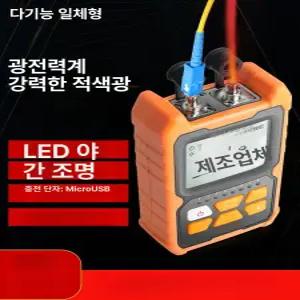 광섬유 측정기 광케이블 광파워 검출기 케이블