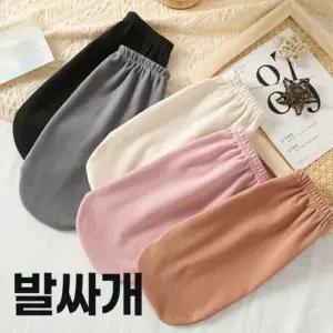 겨울 보온 방한 발싸개 환자용 발보호 싸개