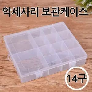 [하프클럽/셀러허브]다용도 멀티 수납 정리함 14구