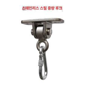 해먹부속품 그네의자 스프링 고리 개 고리구멍