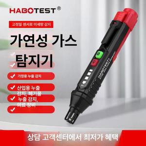 냄새 화장실 계측기 가스누출 감지기 누출 검사기 구취 가연성 검사 테스터