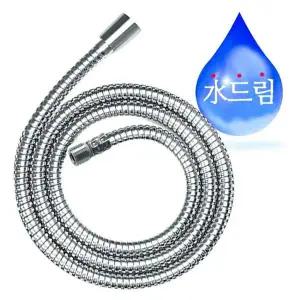 [골드스마일]수드림수전 원홀스프레이 메탈호스 1.2M스프레이 수도용품