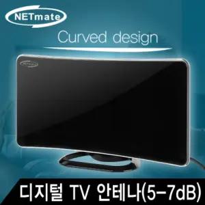 NM 디지털 TV 실내 수신 안테나(5-7dB 무전원)안태나 TV용 티비 무나 무전원