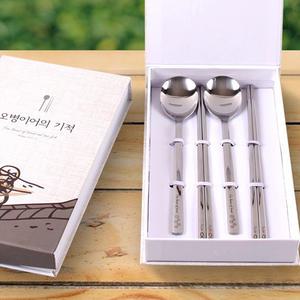 2인 수저세트 오병이어의기적 6822