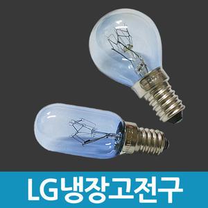 LG 냉장고 전구 냉동실 전구 냉장실 냉장고 램프