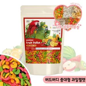 버드버디 중대형 과일펠렛 350g 코카투 앵무새사료