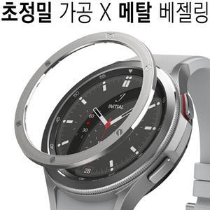 최고급 메탈 베젤링/삼성전자 갤럭시 워치7 워치 6 5 4 울트라 프로 클래식 47 46 45 44 43 42 40 mm/예쁜/스타일링/하드/정품/추천/갤/케이스