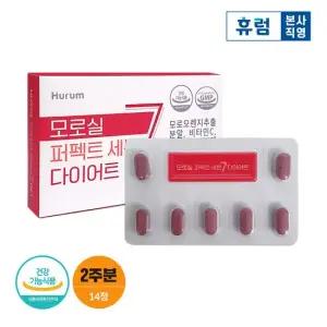 모로실 퍼펙트 세븐 다이어트 2주분 모로오렌지추출분말 C3G 소비기한 26.06.09)