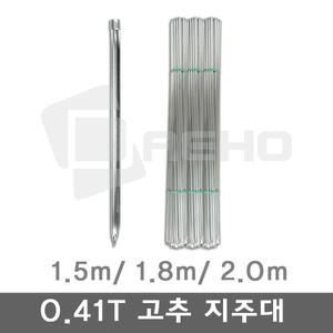 고추지주대 15mm 동물방지망 울타리망 노루망 텃밭망 식물 고추대 토마토 묘목 지지대