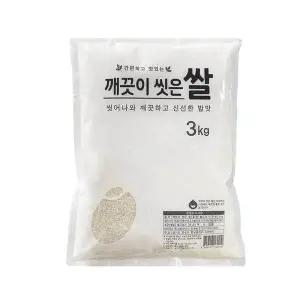 깨끗이 씻은쌀 3kg 씻어나온 쌀