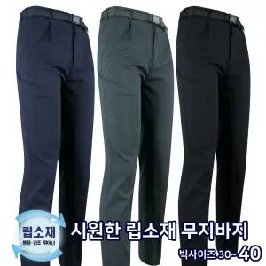 [슈퍼맨]여름_마운틴B아이스립바지 냉감 쿨론 등산바지 작업복