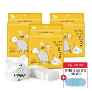 펫아미고 강아지 배변봉투 100매 3개 (총300매) / 티슈와 비닐백이 한장에