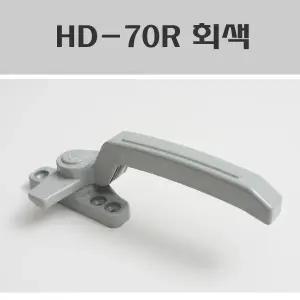 HD-70R 회색/프로젝트창문손잡이/샷시문잠금장치/창문잠금장치/창호부속