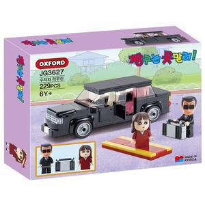 [옥스포드]-짱구는못말려 수지와 리무진 JG3627