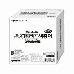 [하프클럽/셀러허브_여성트랜드패션]대용량 양면단면색종이 30색 1000매 15x15