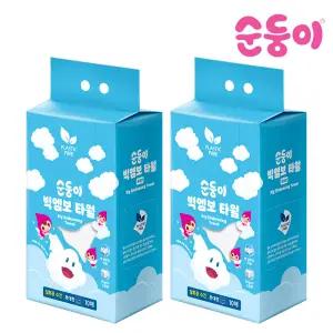 순둥이 일회용 수건 빅엠보 타월 특대형 10매 2팩 /물놀이 목욕 여행 스포츠 비치타올