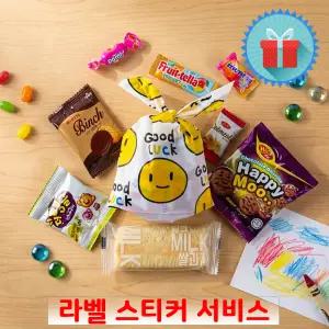 스마일 8종 간식주머니 과자선물세트 미니 꾸러미 구디백 학원 학교 당충전 어린이집 유치원