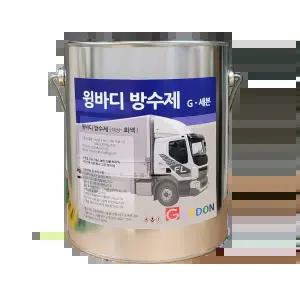 윙바디 방수제 -회색- 4kg