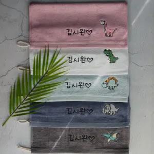 먼지없는 어린이집 이름자수 공룡 뱀부 고리수건 5장 구성