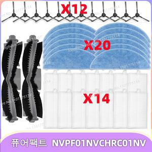 ( 퓨어팩트 NVPF01NVCHRC01NV ) 호환 진공청소기 부품 메인 롤러 사이드 필터 액세서리 물걸레 브러시
