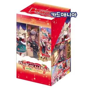 카드파이트!! 뱅가드 리리컬 부스터02 모나스테리오 서두르는 크리스마스 한글판