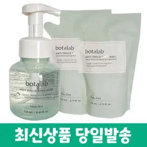 인셀덤 보타랩 소프트 터치 핸드 워시 유주제스트 250ml 1개+리필 200ml 2개