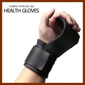 손바닥보호대 굳은살 운동 프로텍터 운동용 크로스핏 헬스장 철봉 손보호대 헬스장갑