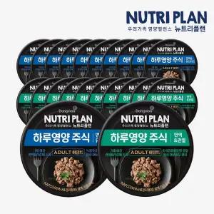 [동원]뉴트리플랜 하루영양 주식 캔 고양이 습식사료 어덜트 2종 콤보 85g×48개