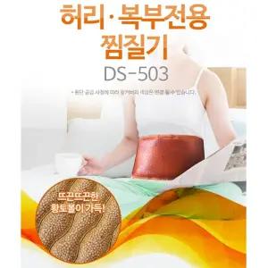 높은 열전달력 과열방지 허리 복부 배찜질기 의료용 온열 마사지
