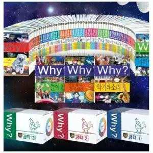 Why 과학 100권+워크북100권 (2026년-최신증보판 정품새책)K1