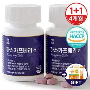 하스카프 베리 유기농 동결건조 안토시아닌 C3G 정 식약처인증 1+1병(120정) +비타씨